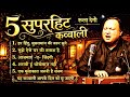 Qawwali Collection 2026 New Sufi Qawwali Songs Hindi Superhits Song SufiQawwali Qawwali