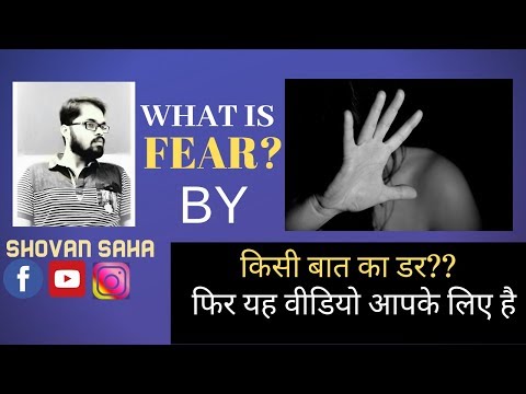 Dar Kya Hai | What is FEAR? By Shovan Saha | Hindi Video