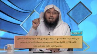 صورة المحاضرة 6 - العقيدة - المستوى الثالث - د. أبو زيد مكي - دلائل نبوة النبي ﷺ