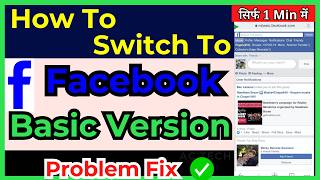 Use Facebook Without App | Switch to MBASIC Facebook