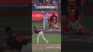 20250914大谷翔平49號全壘打