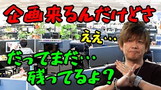 【FF14】吉P「チームから企画やりたいって来るんだけどさ…」【切り抜き】