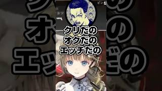 kamitoの発言に気まずくなる英リサ【ぶいすぽ/切り抜き】