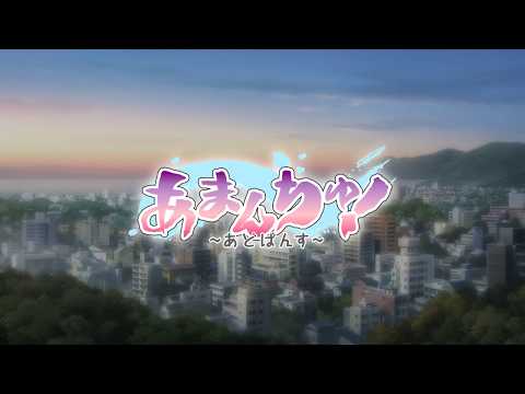 Amanchu! Advance