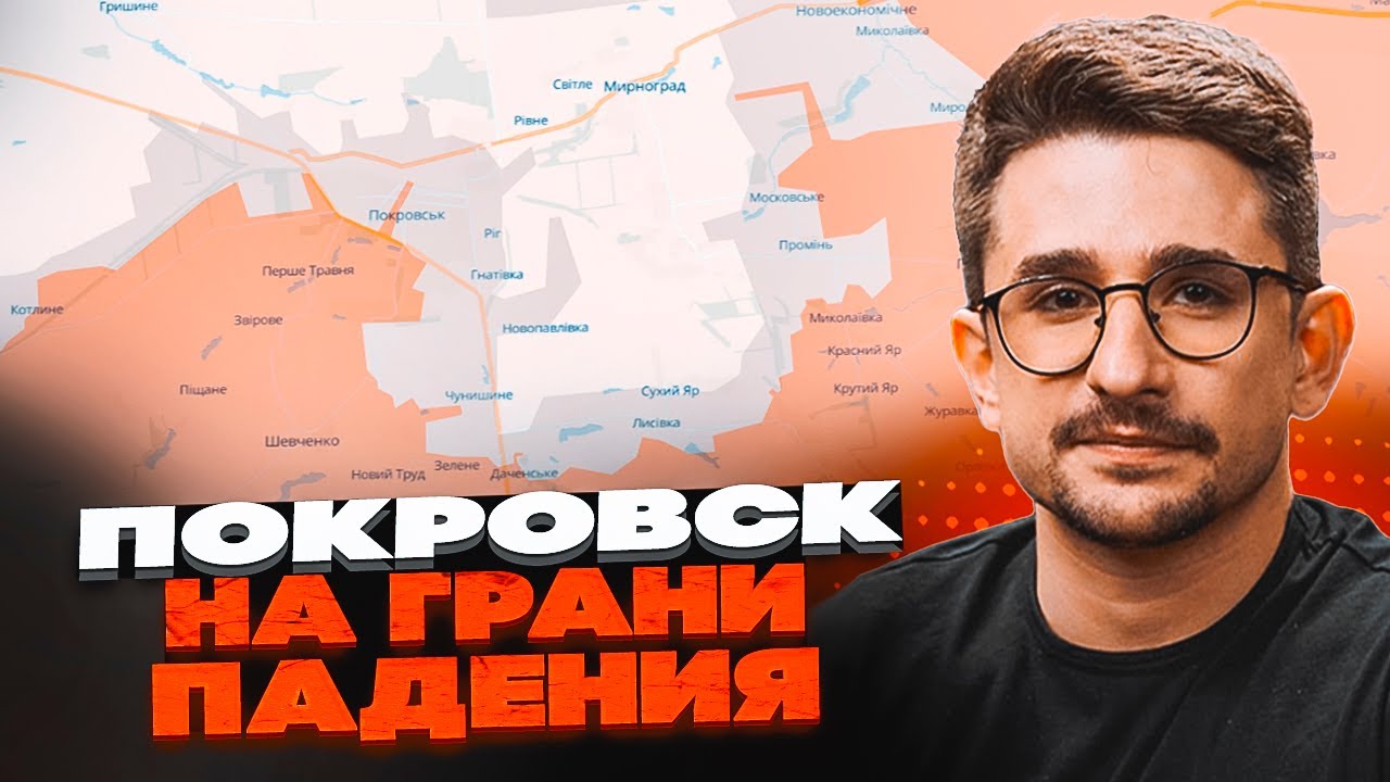 ⚡️Тисячі жертв в Покровську! CNN дали страшний прогноз! ЗСУ в оточенні, буде н