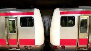 【非密着】京葉線快速 成東始発快速東京行き車内放送(乗降促進放送有り)