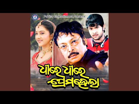 Pakhare Thai — watch video