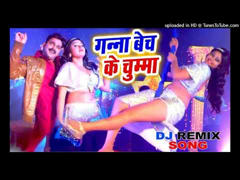 Pawan Singh, Kajal Raghwani - Ganna Bech Ke Chumma (Full DJ Song) - SARKAR RAJ - Bhojpuri Song