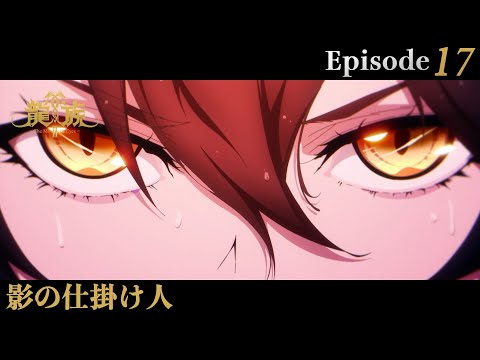 17 (JP)