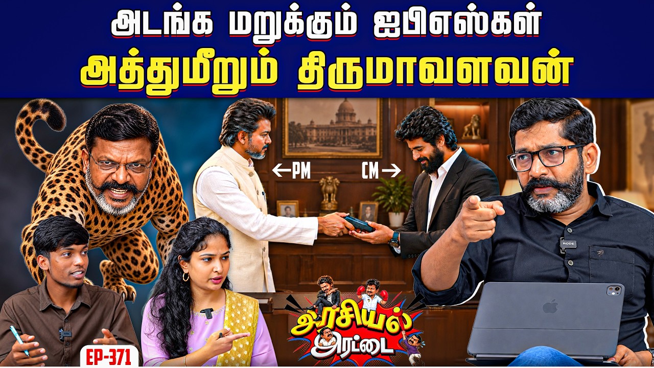 விஜய் பிரதமர்.   சிவகார்த்திகேயன் முதல்வர்.  என்ன நின?
