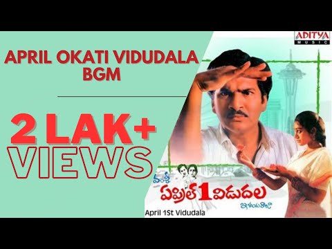 April Okati Vidudala BGM | Ilayaraja BGM | Vamsy