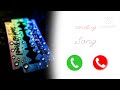New Tranding Ringtone Chand Ke Paar Chalo 2023 Hegenbabu