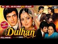 Dulhan 1974 Hindi Full Movie Hema Malini Jeetendra Full Hd Hindi Movie
