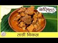 Tadi Chicken Recipe In Marathi ताडी चिकन Chicken Cooked In Palm Wine Toddy Chicken S