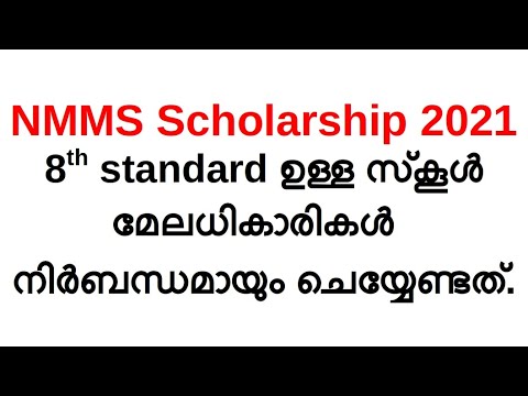 NMMS SCHOLARSHIP 2021 | INSTRUCTIONS TO HEADMASTERS
