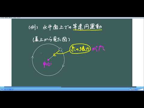 向心力について詳しく解説