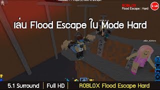 I Prem ฟร ว ด โอออนไลน ด ท ว ออนไลน คล ปว ด โอฟร Th Clip - 00 03 35 roblox flood escape