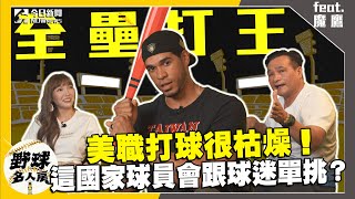 [閒聊] 台灣有球員比魔鷹的手還粗嗎？