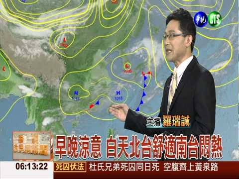 華南雲系東移 各地有雨越晚越大