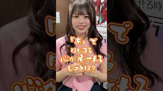 いい答えだと思います！ #推しは推せる時に推せ #推し推せ #コンカフェ #ミナミコンカフェ #メイド #アイドル