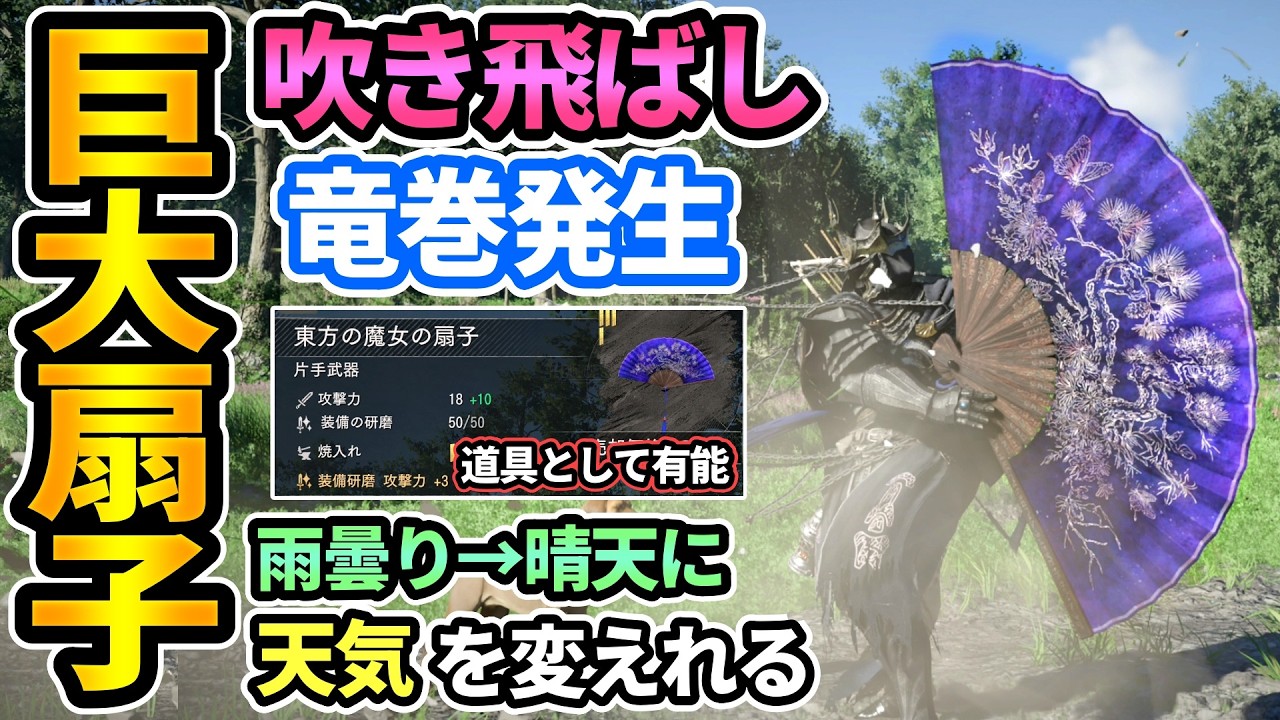 【紅の砂漠】竜巻発生,吹き飛ばし,天気を変えれる武器/道具"東方の魔女の扇子"入手方法！序盤で拳波集中を解放し入手可！超火力はないけどギミックを駆使して戦える！【PS5/CrimsonDesert】