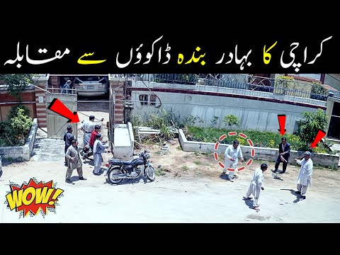 Wah Bhai!😎Daketi Nakaam 😂🔥 CCTV ne expose kar diya!😆🚔 Gulistan e Johar Karachi