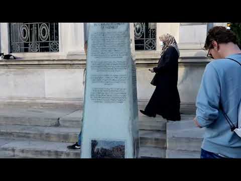 قبر السطان عبد الحميد الثاني تركيا أسطنبول