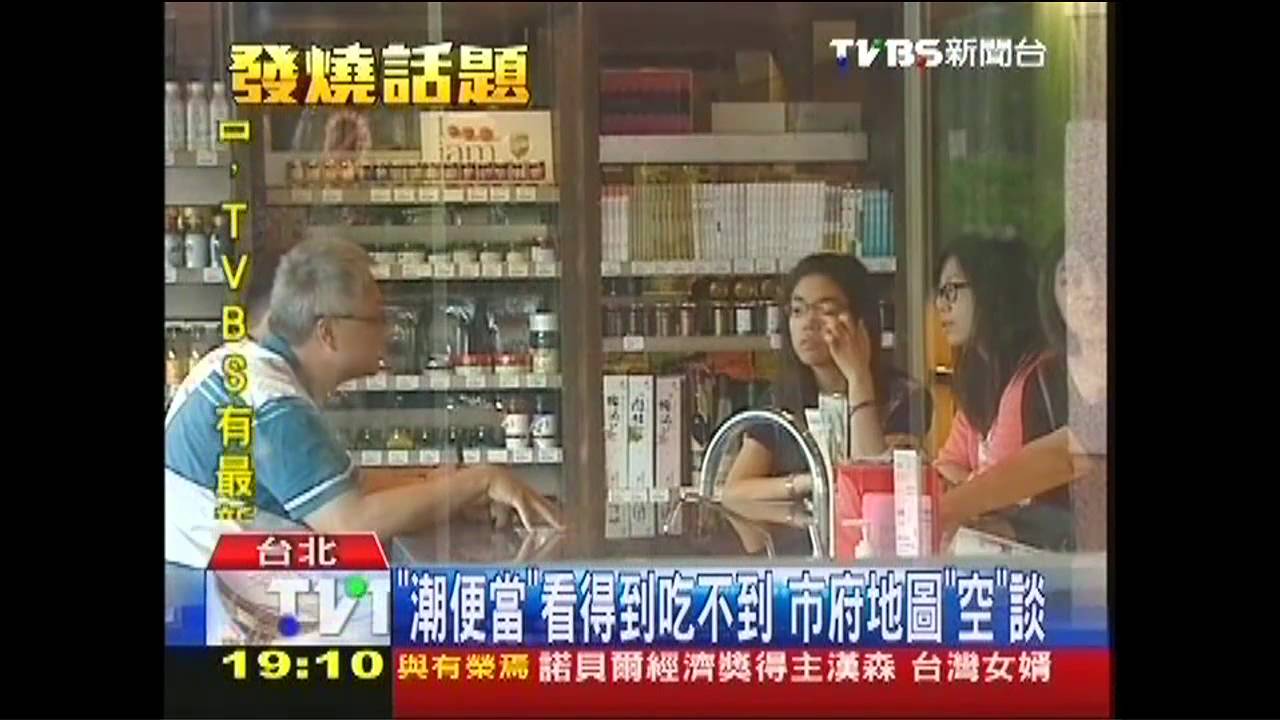 推薦「停賣」菜色　北市潮便當搞烏龍