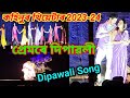 Kohinoor Theatre 2023-24/Dipawali Song/প্ৰেমৰে দিপাৱলী গান/কহিনুৰ থি