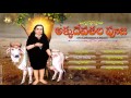 Akkadevathala Pooja Jayasindoor Entertainments Song Akka Devathalu Bhakti Devotional Songs