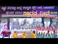 Welcome Song 2026 JGEMS Feel The Pride ಸ್ವಾಗತ ಗೀತೆ ⁨Gangotri Shaale Namdu