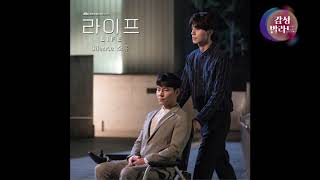 소유(SOYOU) - Silence (가사) / 라이프 OST Part 3