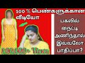 Tips To Avoid Wearing Nighty In Tamil Don T Wear Nighty In Day Time Soundarya Sureshsidh