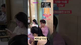 베트남 다낭 #베트남 #다낭 #동남아