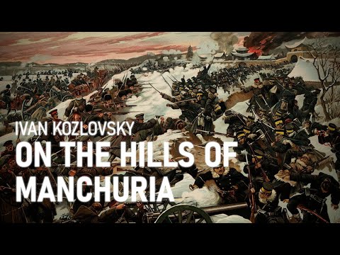 On the Hills of Manchuria - Ivan Kozlovsky (English Subtitles)