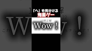 「へ」を見分けるだけで1時間かかりました。 #shorts #暴れん坊将軍