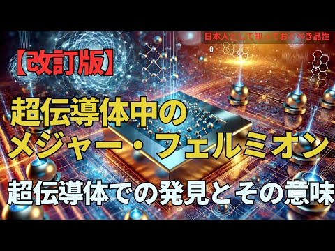 フェルミオンについて詳しく解説