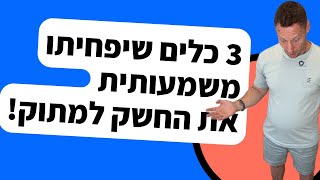החשק למתוק כל הזמן הורס לי את הדיאטה! מה לעשות?!?