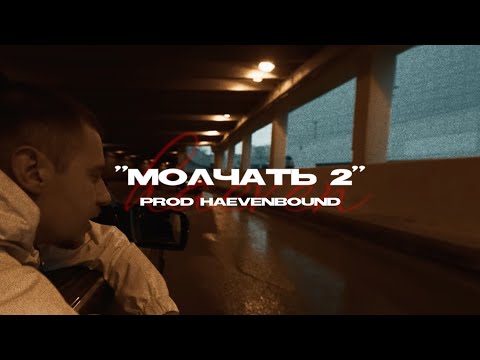 free | lil Kidd x white gallows x hoodtrap type beat | молчать 2