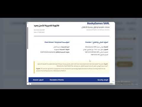 شحن الرصيد