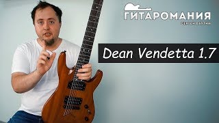 Video thumbnail for Самая дешёвая семиструнная гитара Dean Vendetta 1.7 by Гитаромания