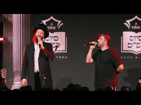 Atah Zocher + Riboin | Ishay Ribo & Beri Weber (Shasathon 5785)