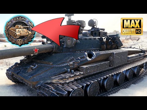 Obj. 907: Real Fadin's Medal - World of Tanks