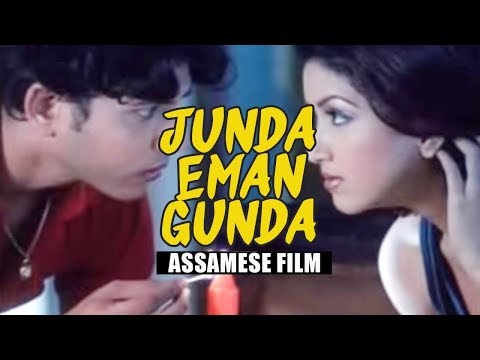 Junda Eman Gunda | Assamese Movie | Biki & Angoorlata