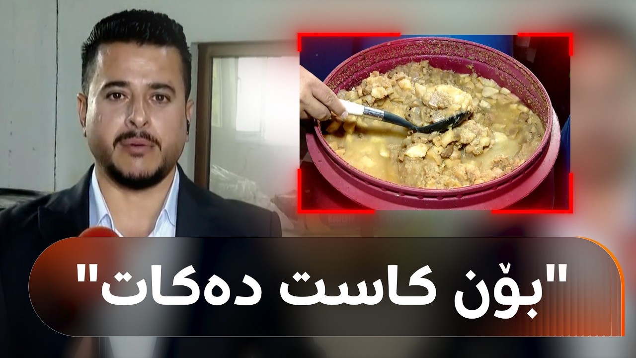 ڤیدیۆ | "لە کەڕوو و بەکتریا دەرچووە، بووەتە کرم و حەشەرات"؛ ببینە قایمقامیەتی رانیە دەستی بەسەر چیدا گرتووە!
