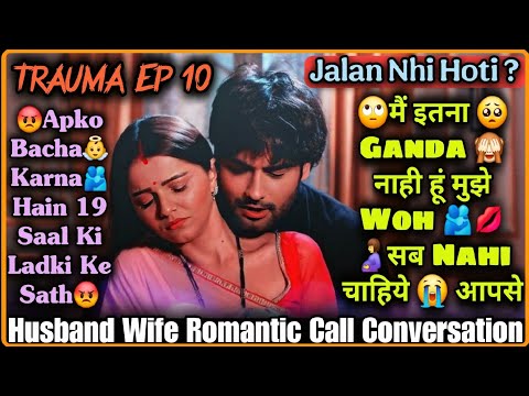 Jalan Nahi Hoti ? || Trauma Ep 10 || Husband Wife Romantic Call Conversation || Mr.Loveboy