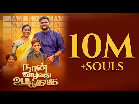 Naan Vazhvadhu (Official Video) | Asborn Sam | Joshua Raghu | Tamil Gospel Song | 2023