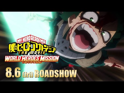 我的英雄學院 THE MOVIE WORLD HEROES' MISSION電影海報