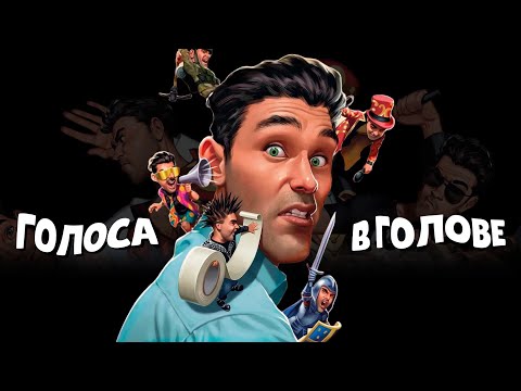 Миниатюра изображения товара Настольная игра Мир Хобби Голоса в голове / 915540