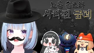 Nyorong Holmes and the Lost Gold